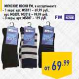 Магазин:Лента,Скидка:Мужские носки FM, в ассортименте
