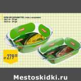 Магазин:Лента,Скидка:Форма для запекания Pyrex