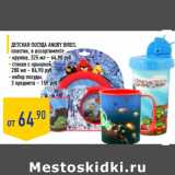 Детская посуда Angry Birds