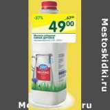 Магазин:Перекрёсток,Скидка:Молоко отборное Новая деревня пастеризованное 1,5%