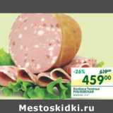 Колбаса Телячья Рублевская , Вес: 1 кг