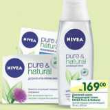 Магазин:Перекрёсток,Скидка:Дневной крем; Очищающий тоник Nivea Pure & Natural