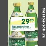 Магазин:Перекрёсток,Скидка:Вода минеральная Ессентуки №4, №17