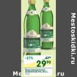 Магазин:Перекрёсток,Скидка:Вода минеральная Ессентуки №4, №17