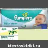 Магазин:Перекрёсток,Скидка:Влажные салфетки Pampers 