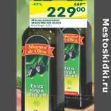 Магазин:Перекрёсток,Скидка:Масло оливковое Maestro De Oliva 
