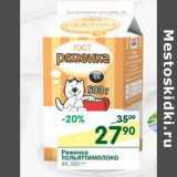 Магазин:Перекрёсток,Скидка:Ряженека Тольятти молоко 4% 