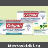 Магазин:Перекрёсток,Скидка:Зубная паста Colgate 