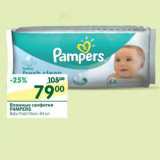 Магазин:Перекрёсток,Скидка:Влажные салфетки Pampers 