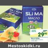Магазин:Перекрёсток,Скидка:Масло Slima сливочно-растительное  72,5%
