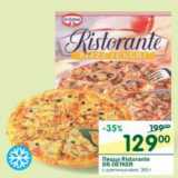 Магазин:Перекрёсток,Скидка:Пицца Ristorante Dr. Oetker