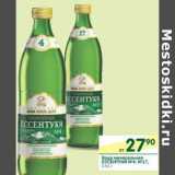 Магазин:Перекрёсток,Скидка:Вода минеральная Ессентуки №4, №17