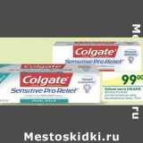 Магазин:Перекрёсток,Скидка:Зубная паста Colgate 