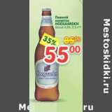 Магазин:Перекрёсток,Скидка:Пивной напиток Hoegaarden белый 4.6%