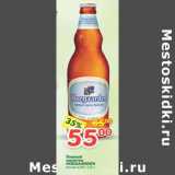 Магазин:Перекрёсток,Скидка:Пивной напиток Hoegaarden белый 4.6%