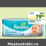 Магазин:Перекрёсток,Скидка:Влажные салфетки Pampers 