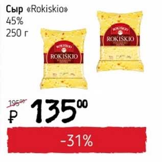 Акция - Сыр "Rokiskio" 45%