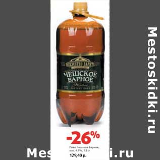 Акция - Пиво Чешское Барное 4,9%