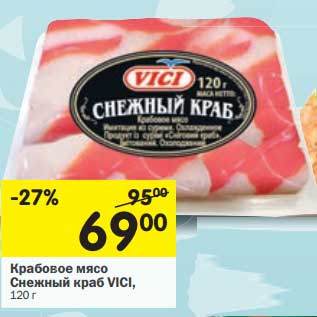 Акция - Крабовое мясо Снежный краб Vici