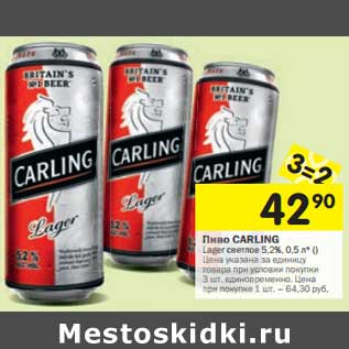 Акция - Пиво Carling Lager светлое 5,2%