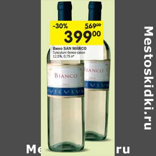 Акция - Вино San Marco Tusculum белое сухое 12,5%