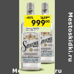 Акция - Текила Sauza Silver 38%