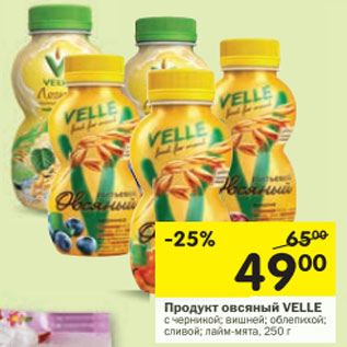 Акция - Продукт овсяный Velle