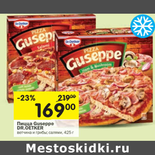 Акция - Пицца DR. Oetker Guseppe