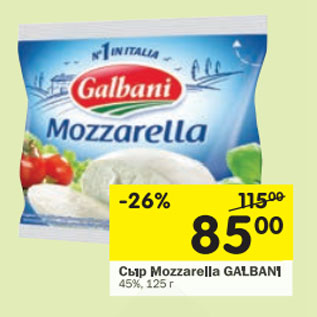Акция - Сыр Mozzarella Galbani 45%