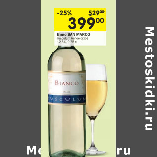 Акция - Вино San Marco Tusculum белое сухое 12,5%