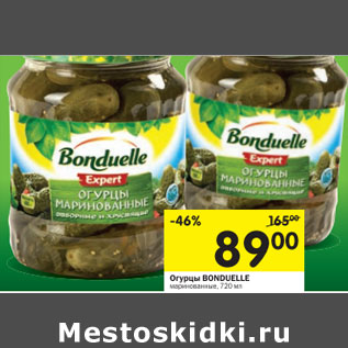 Акция - Огурцы Bonduelle