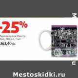 Магазин:Виктория,Скидка:Термокружка Монстр Хай, 285 мл