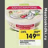 Сыр Mascarpone Bonfesto мягкий 78%