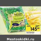 Магазин:Перекрёсток,Скидка:Сыр Тильзитер нежный 45%