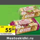 Магазин:Перекрёсток,Скидка:Кекс Ягодное Лукошко 