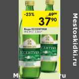 Магазин:Перекрёсток,Скидка:Вода Ессентуки №4; №17