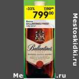 Магазин:Перекрёсток,Скидка:Виски Ballantines Finest 40%