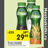 Магазин:Перекрёсток,Скидка:Йогурт питьевой Активиа Danone 2-2,4%