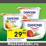 Магазин:Перекрёсток,Скидка:Продукт творожный Danone