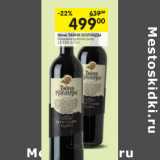 Магазин:Перекрёсток,Скидка:Вино Тайны Колхиды Муказани красное сухое 11-13%