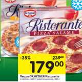 Магазин:Перекрёсток,Скидка:Пицца DR. Oetker Ristorante 