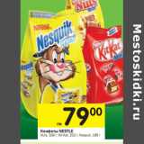 Магазин:Перекрёсток,Скидка:Конфеты Nestle Nats, 168 г/Kit-kat, 202 г/Nesquik, 186 г