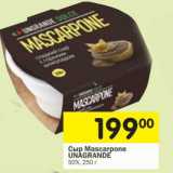 Магазин:Перекрёсток,Скидка:Сыр Mascarpone Unagrande 50%