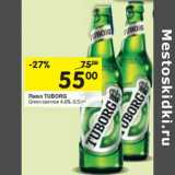 Магазин:Перекрёсток,Скидка:Пиво Tuborg Green светлое 4,6%