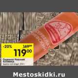 Магазин:Перекрёсток,Скидка:Сервелат Невский Калинка 