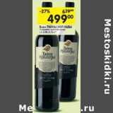 Магазин:Перекрёсток,Скидка:Вино Тайны Колхиды Муказани красное сухое 11-13%