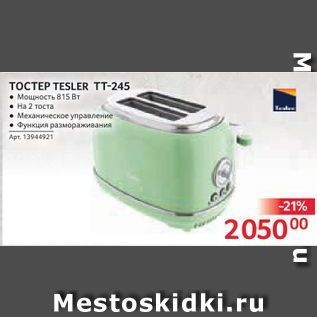 Акция - TOCTEP TESLER TT-245