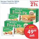 Магазин:Перекрёсток,Скидка:БИСКВИТ FRESH PIE ORION