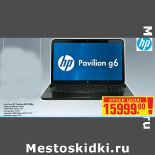 Акция - Ноутбук НР Pavilion G6-2389sr