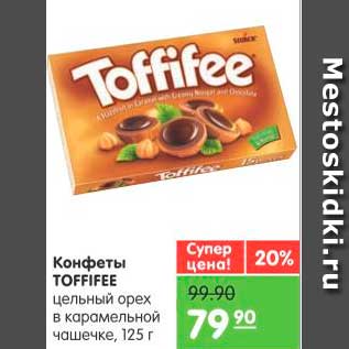 Акция - Конфеты, Toffifee